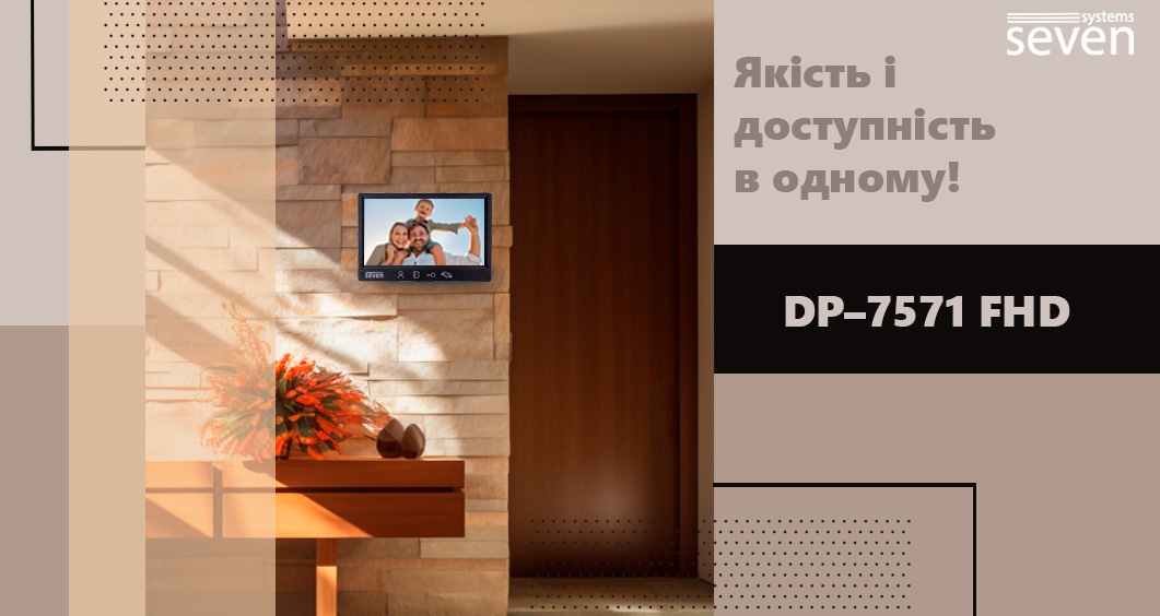 Відеодомофон 7 дюймів SEVEN DP–7571 FHD black домофонія, відеодомофон, відеодомофон у квартиру, відеодомофон для дому, як працює домофон